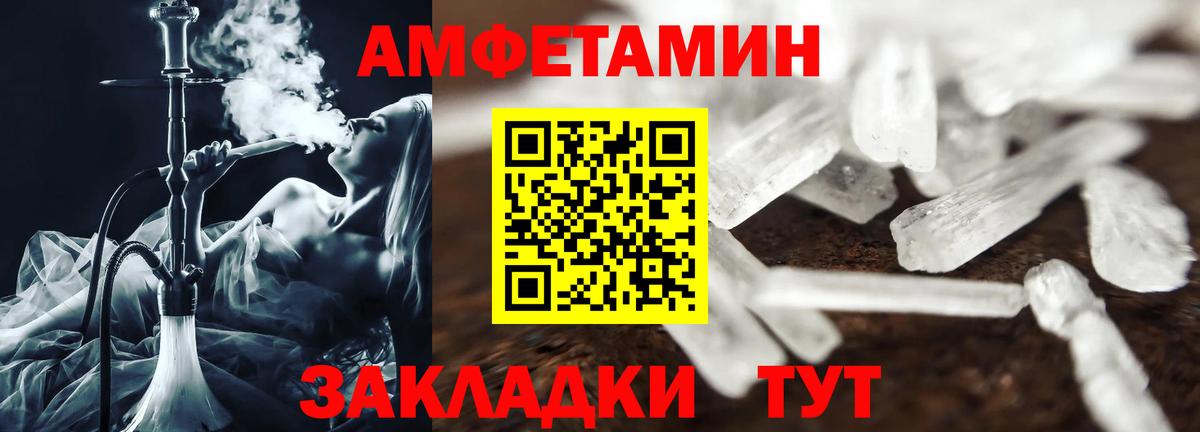 Амфетамин Premium Бузулук