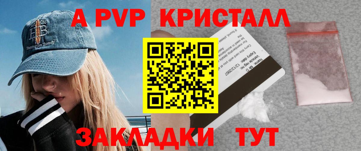 APVP крисы CK Бузулук