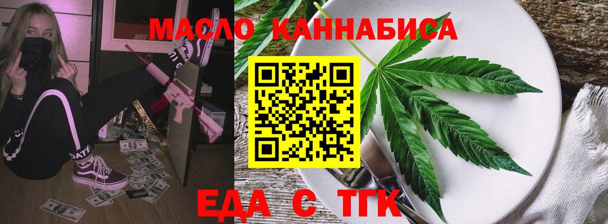 Бузулук  Cannafood марихуана  Вход с VPN 