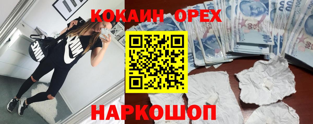 COCAIN Боливия  Вход с VPN  наркотики  Cocaine  Бузулук  Кокаин Боливия 
