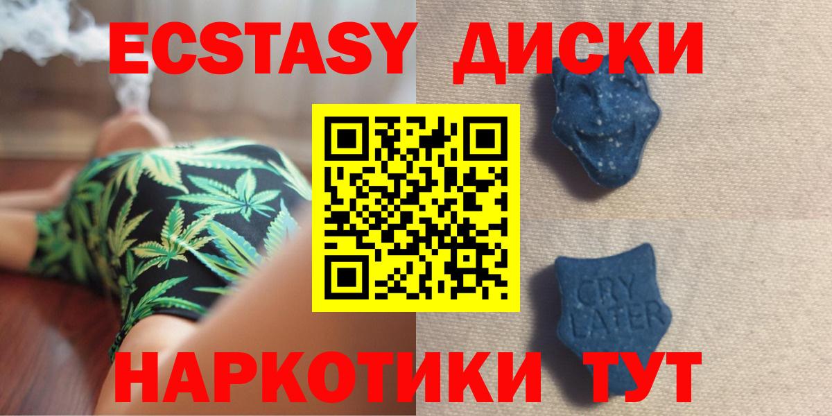 Бузулук  ЭКСТАЗИ круглые  Ecstasy  Вход с VPN 
