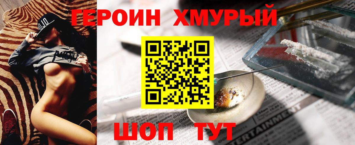 Бузулук  ГЕРОИН Афган  Вход с VPN 