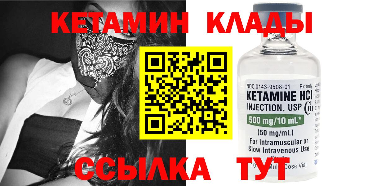 Бузулук  Кетамин ketamine  даркнет Telegram  Вход с VPN 