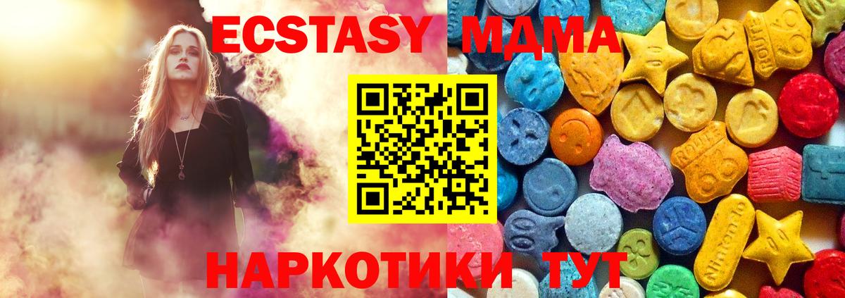 Бузулук  MDMA кристаллы  Вход с VPN  МДМА VHQ 