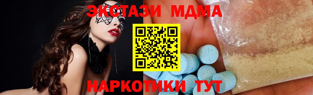 МДМА crystal Бузулук
