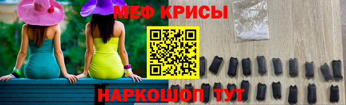 Мефедрон кристаллы Бузулук