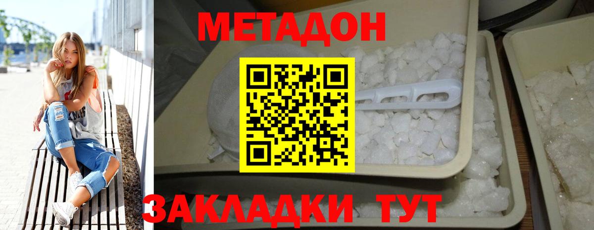 Метадон VHQ  Вход с VPN  blacksprut онион  Бузулук 