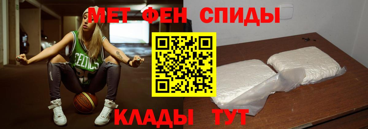 Бузулук  МЕТАМФЕТАМИН пудра  Метамфетамин  Вход с VPN 