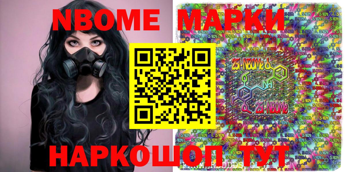 купить наркоту  Марки NBOMe 1,8мг  Вход с VPN  Бузулук 